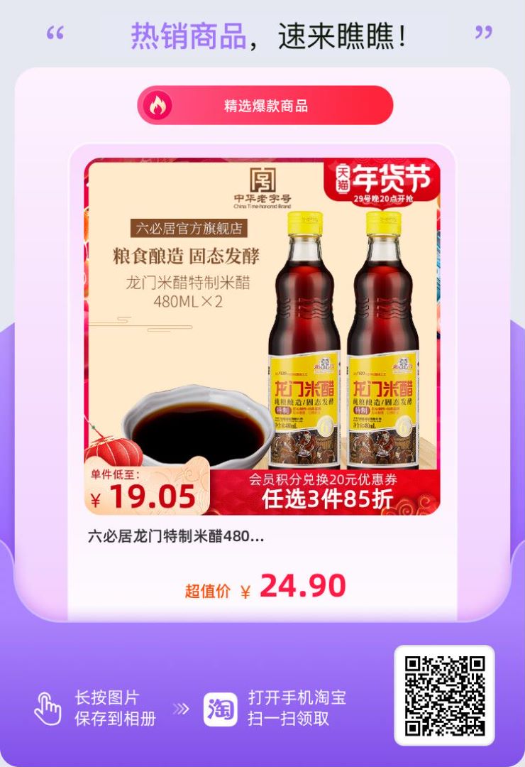 哪里能買到最正宗的龍門米醋