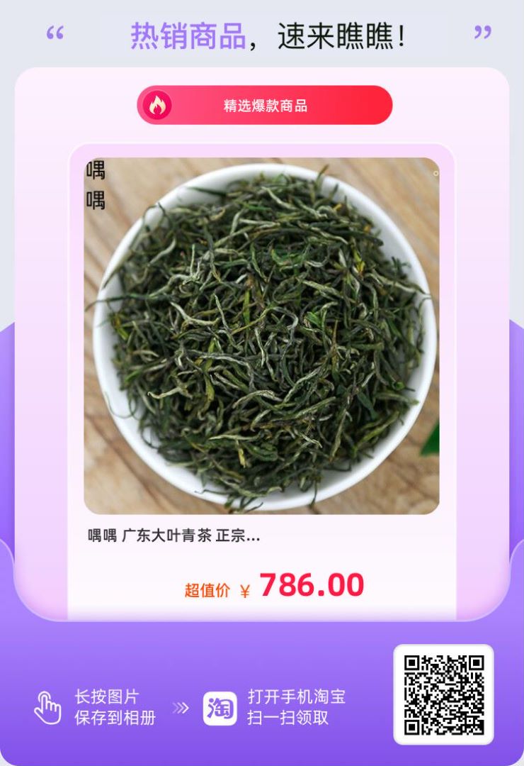 廣東大葉青