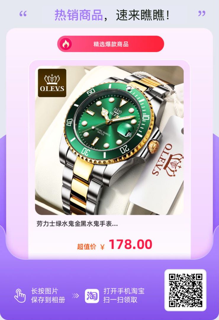 勞力士水鬼售價(jià)7萬(wàn)，實(shí)際9萬(wàn)才能買到