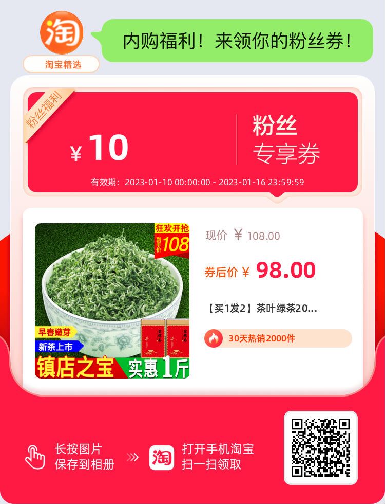 最好的碧螺春在哪里買？