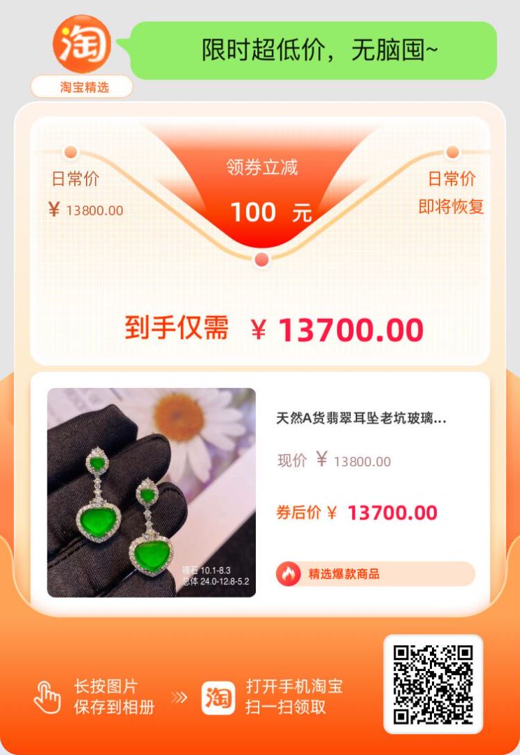 原創(chuàng)帝王綠翡翠為何如此珍貴？