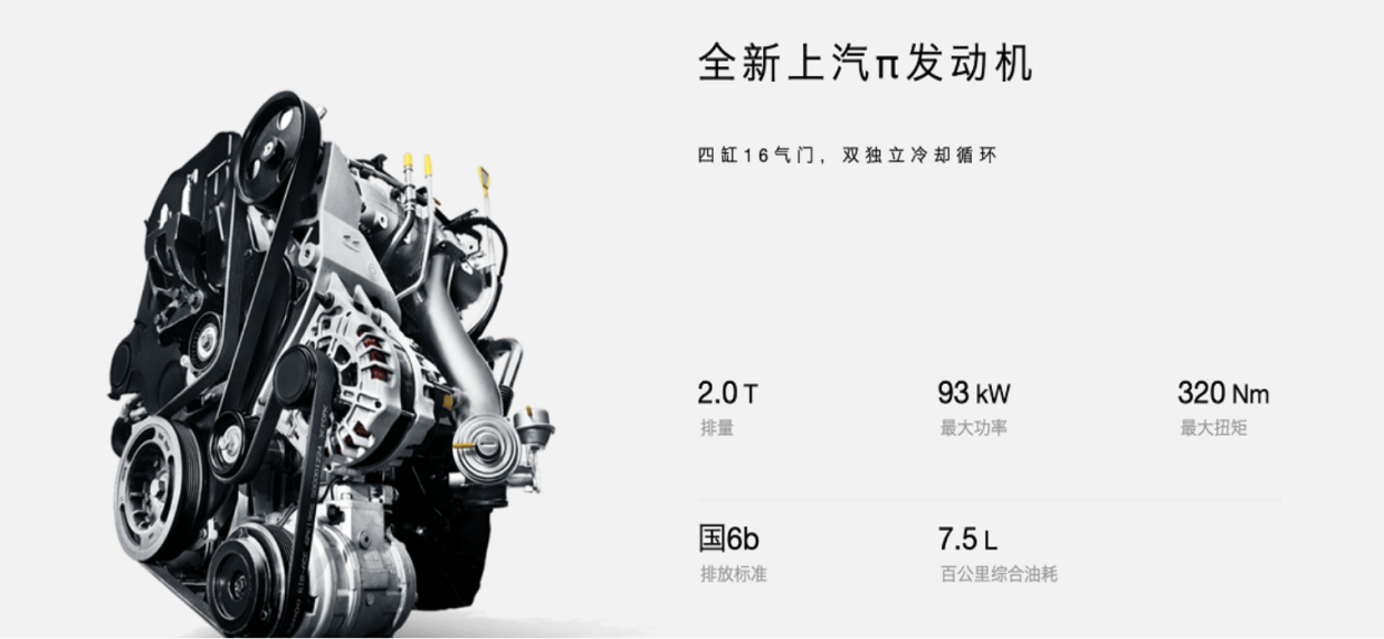 上汽大通MAXUS所研發(fā)的上汽π Bi-Turbo雙渦輪增壓柴油發(fā)動(dòng)機(jī).png