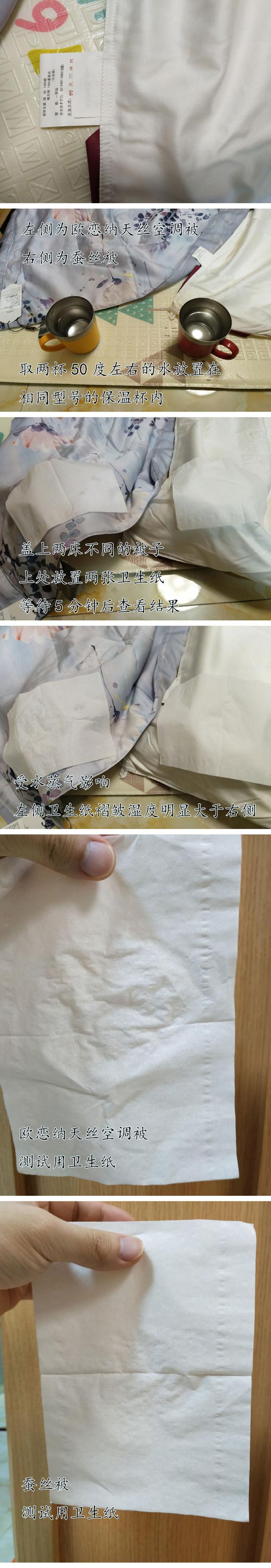 歐戀納天絲空調(diào)被的試用8.jpeg