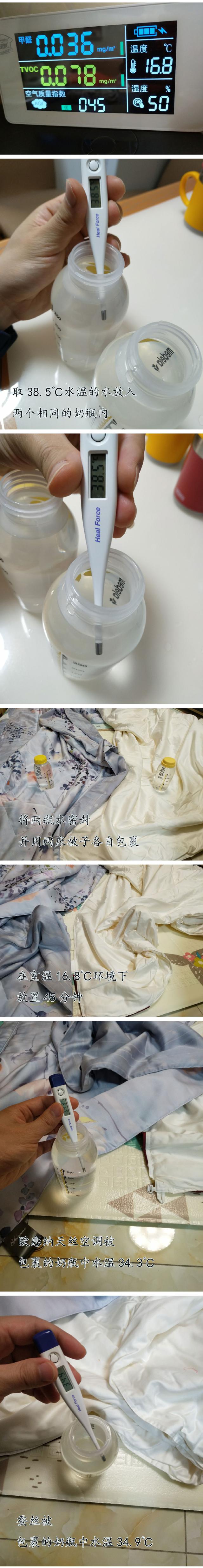 歐戀納天絲空調(diào)被的試用9.jpeg