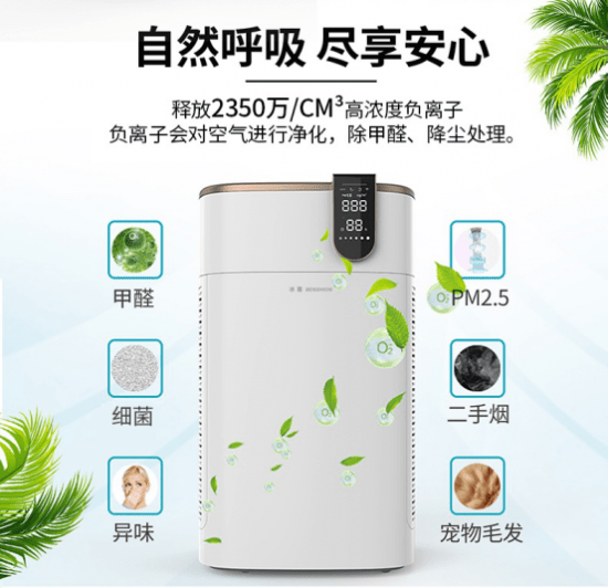 空氣凈化器哪個牌子好.png