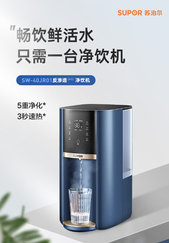 飲水機哪個牌子好適合家用？蘇泊爾即熱式飲水機好用嗎？