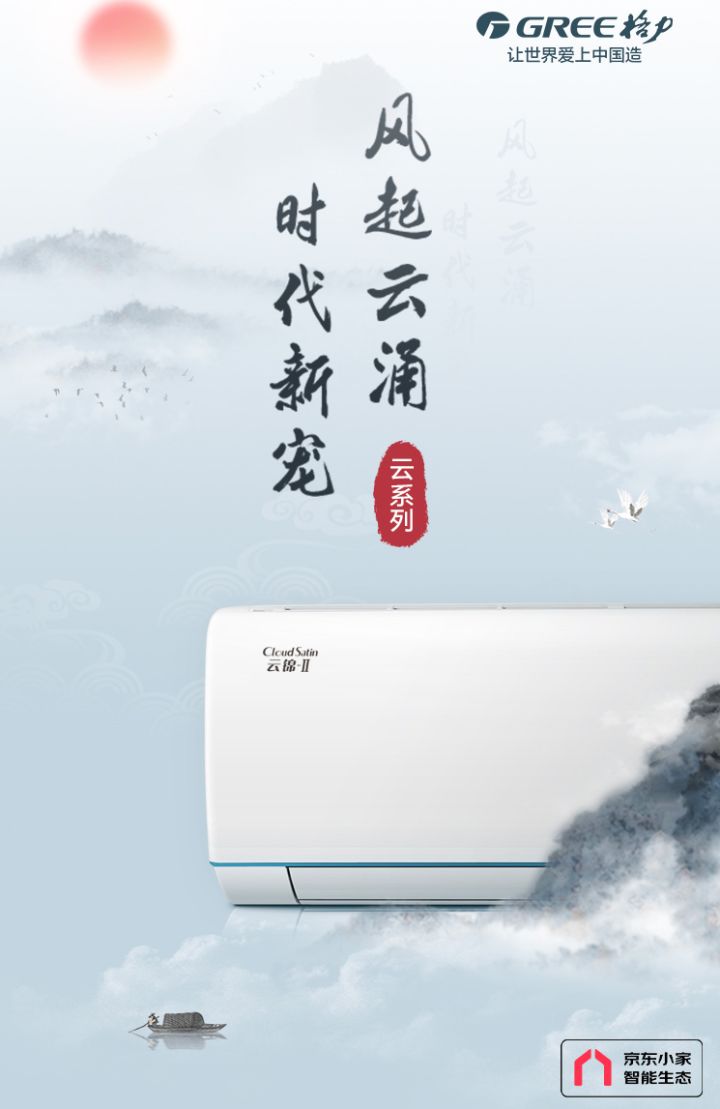 格力云錦Ⅱ 高配掛機(jī) 自清潔健康衛(wèi)生 格力明星掛機(jī)品牌代表作.jpg 格力云錦Ⅱ 高配掛機(jī) 自清潔健康衛(wèi)生 格力明星掛機(jī)品牌代表作.jpg