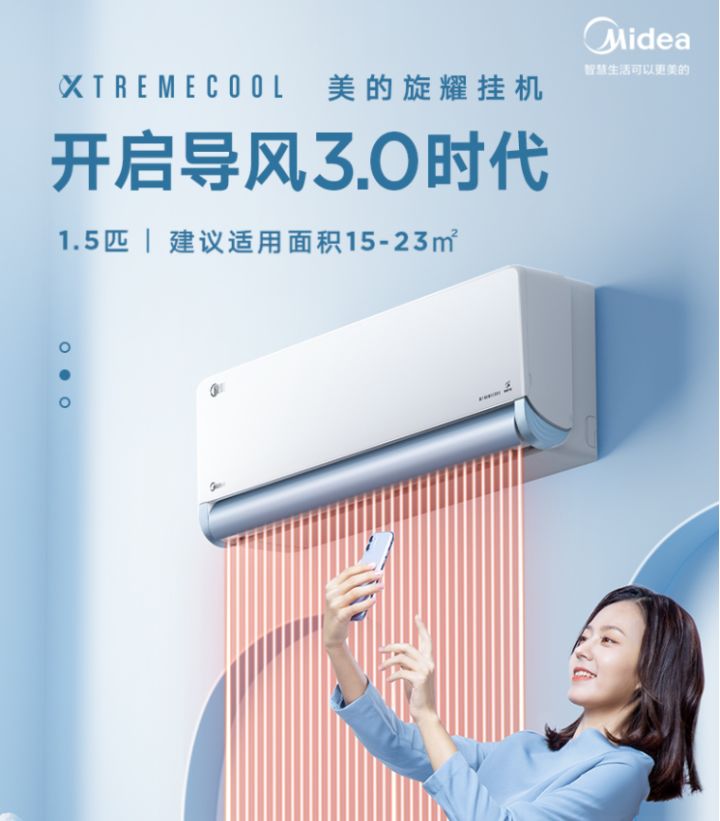 美的旋耀 180°旋轉(zhuǎn)風(fēng)道 美的掛機(jī)扛鼎之作.jpg 美的旋耀 180°旋轉(zhuǎn)風(fēng)道 美的掛機(jī)扛鼎之作.jpg