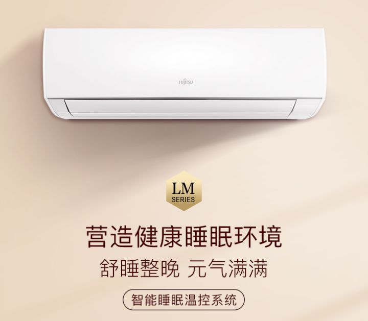 富士通將軍ASQG12LMCA 富士通最實(shí)惠機(jī)型 性價比之王.jpg