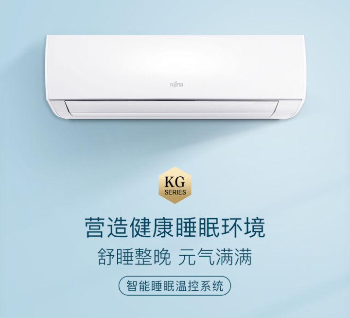 富士通KG系列 1.5匹 新2級能效 全直流變頻技術(shù).jpg 富士通KG系列 1.5匹 新2級能效 全直流變頻技術(shù).jpg
