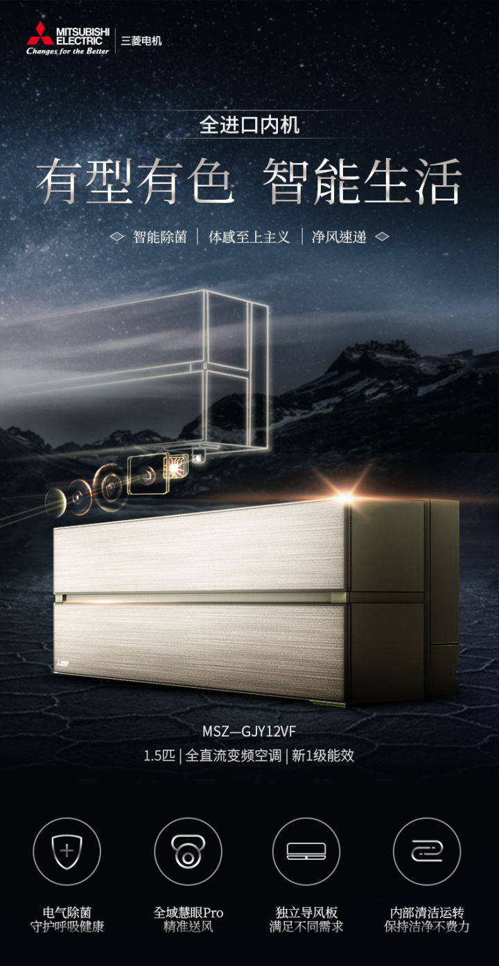 三菱電機(jī)原裝進(jìn)口(G)JY系列 獨(dú)立送風(fēng)雙段式導(dǎo)風(fēng)板 品牌代表作.jpg 三菱電機(jī)原裝進(jìn)口(G)JY系列 獨(dú)立送風(fēng)雙段式導(dǎo)風(fēng)板 品牌代表作.jpg