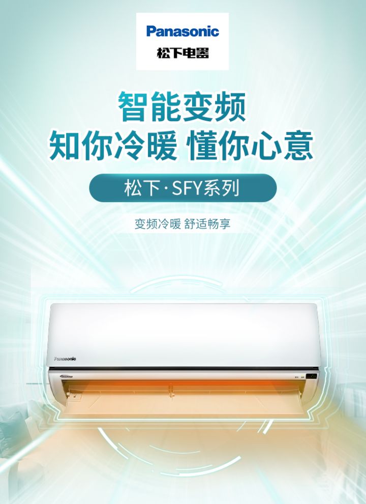 松下SFY9KQ10 新一級能效智能控溫 松下性價比之王.jpg
