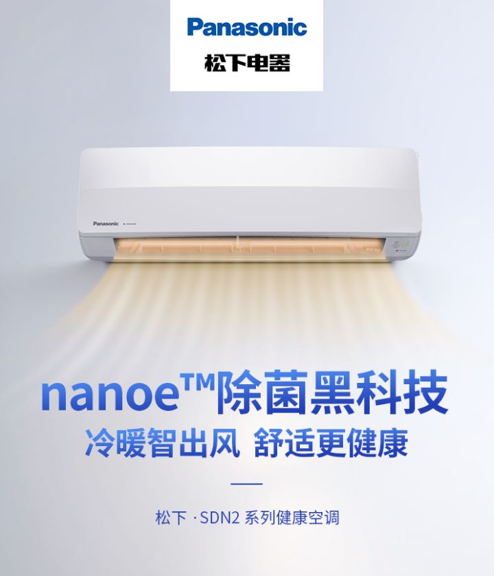 松下SD13NKQ20 平價納諾怡精選.jpg 松下SD13NKQ20 平價納諾怡精選.jpg