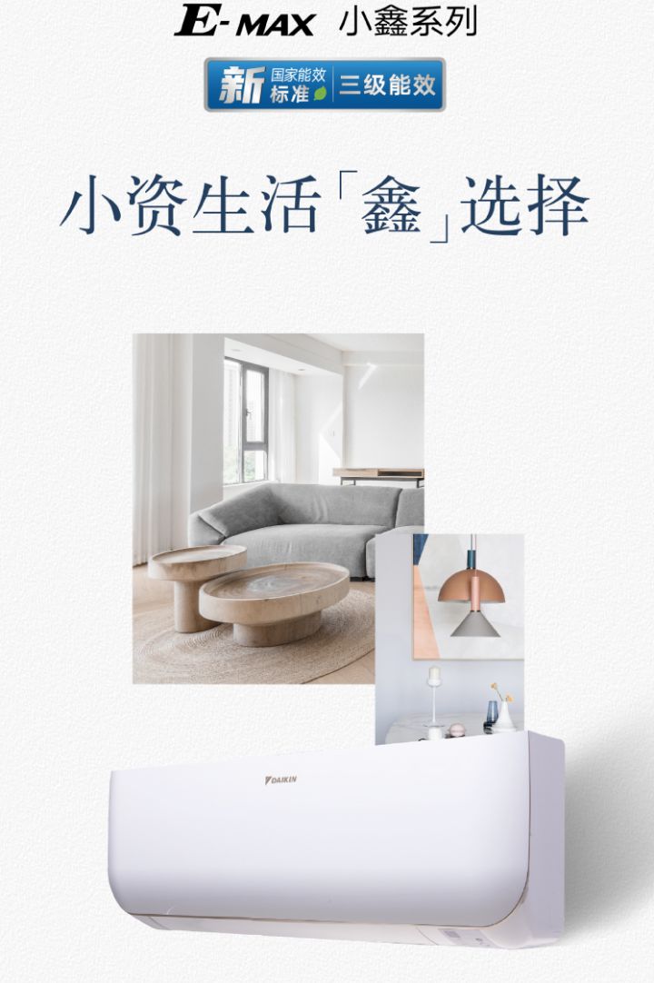 大金FTXB326WCLW 新三級能效 大金性價比之王.jpg 大金FTXB326WCLW 新三級能效 大金性價比之王.jpg