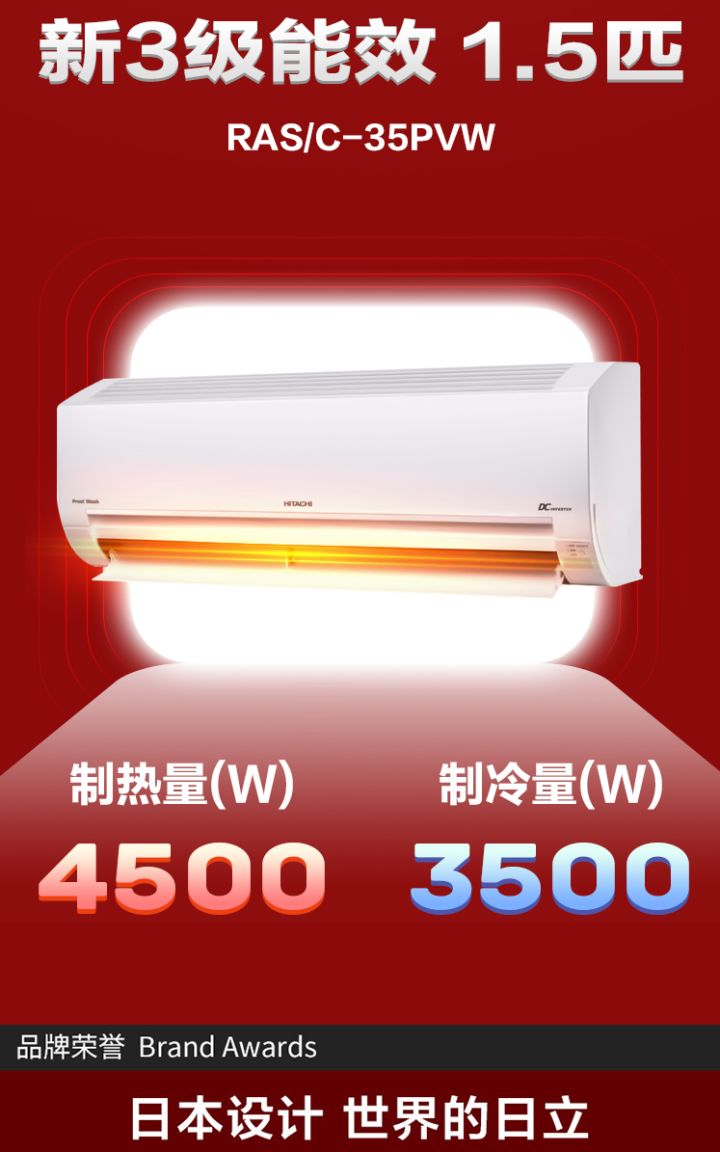 日立性價比之王.jpg 日立性價比之王.jpg