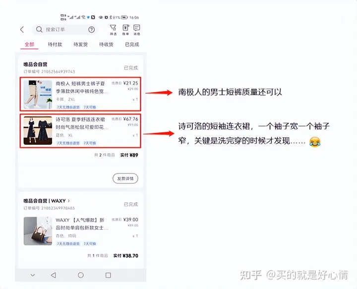 唯品會(huì).jpg