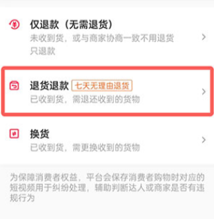 選擇需要售后類型.png