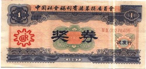 為什么你買了這么多的彩票，卻很少中獎？