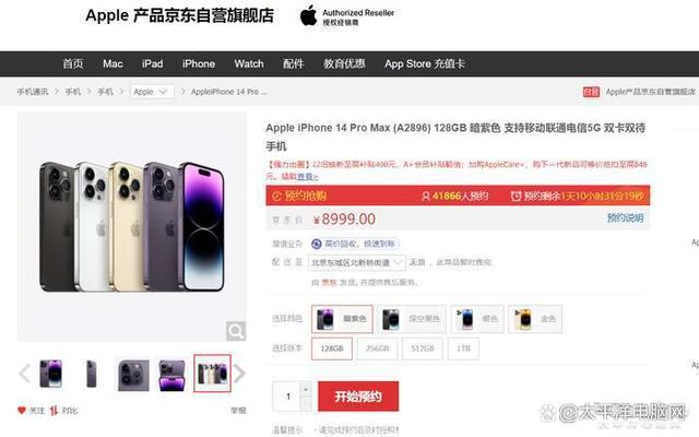 京東買iPhone14系列新品真香！