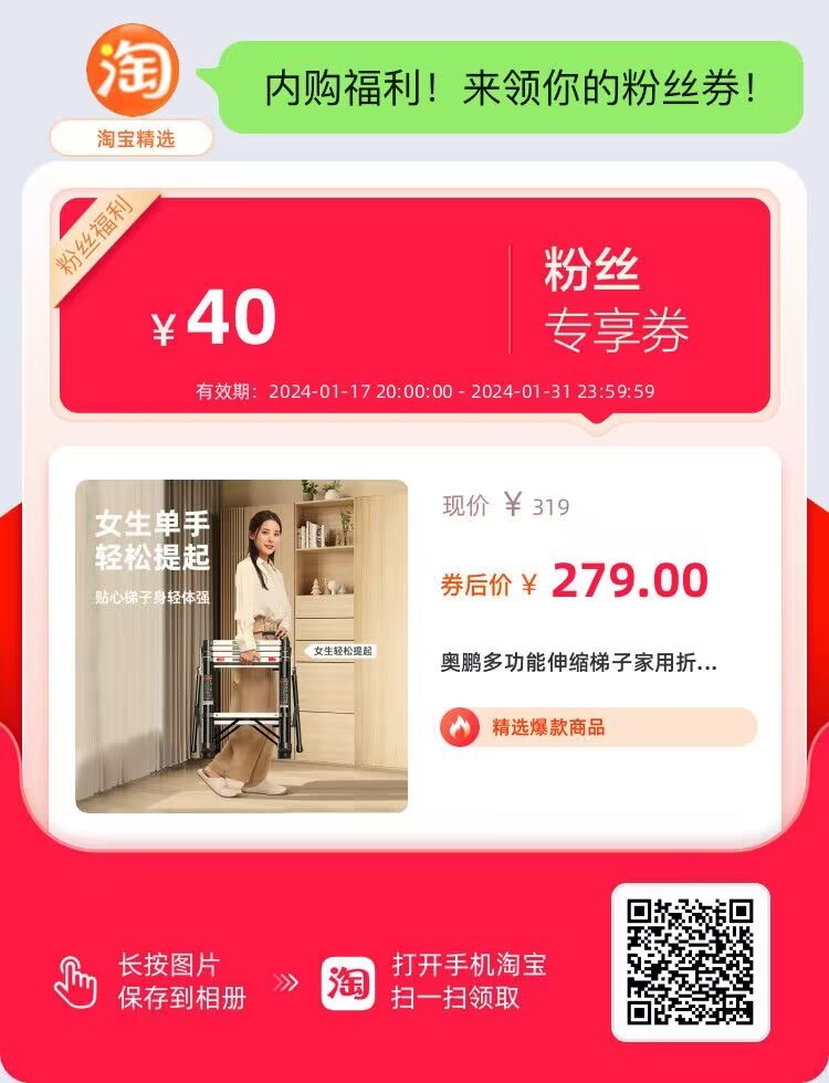 2024年家用梯子推薦：家用梯子哪個品牌好？安全耐用的家用梯子推薦