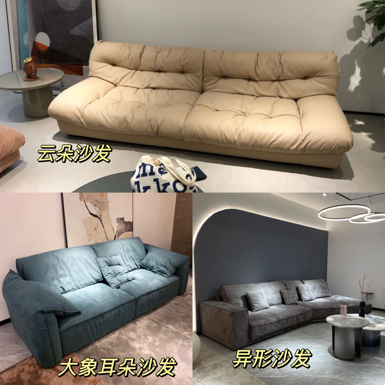 異形沙發(fā)、云朵沙發(fā)、大象耳朵沙發(fā).jpg