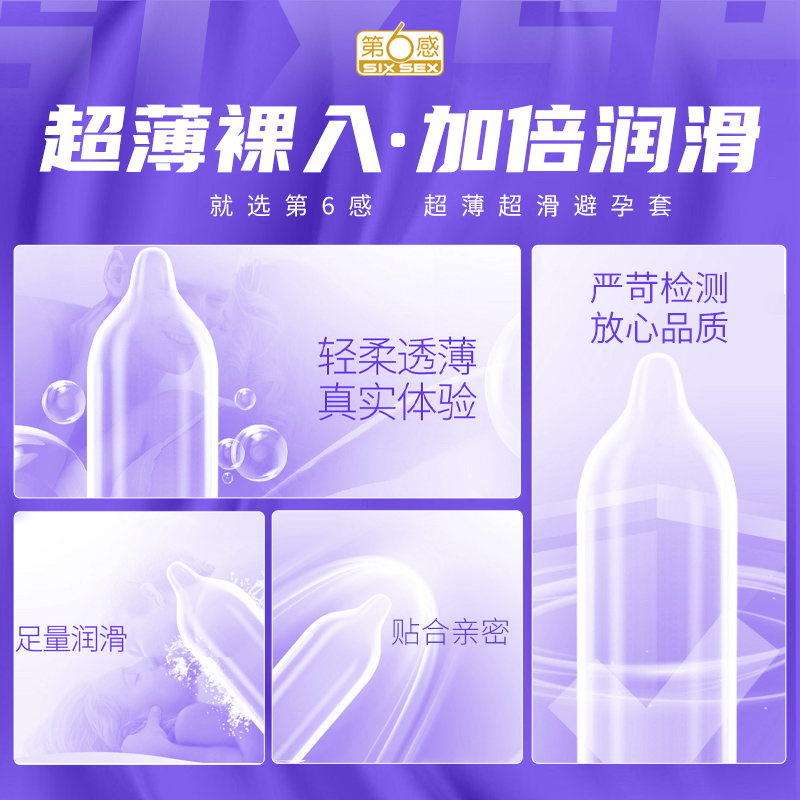 你真的會買套套嗎？購買套套需要注意哪些事項？