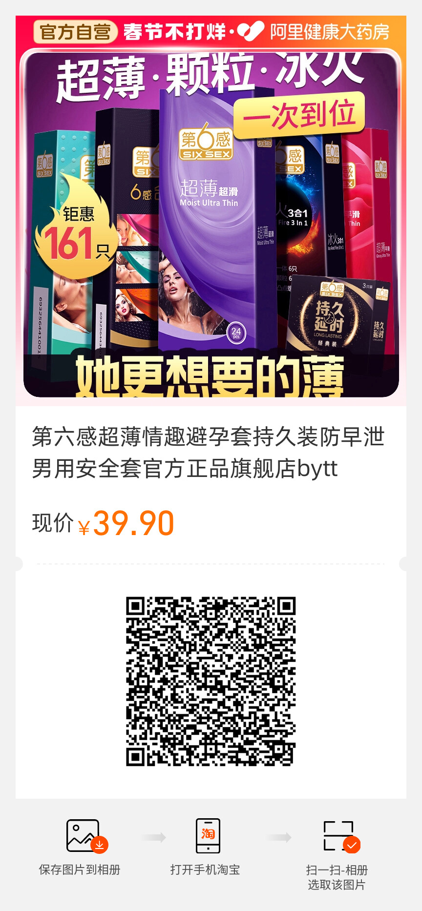 你真的會買套套嗎？購買套套需要注意哪些事項？