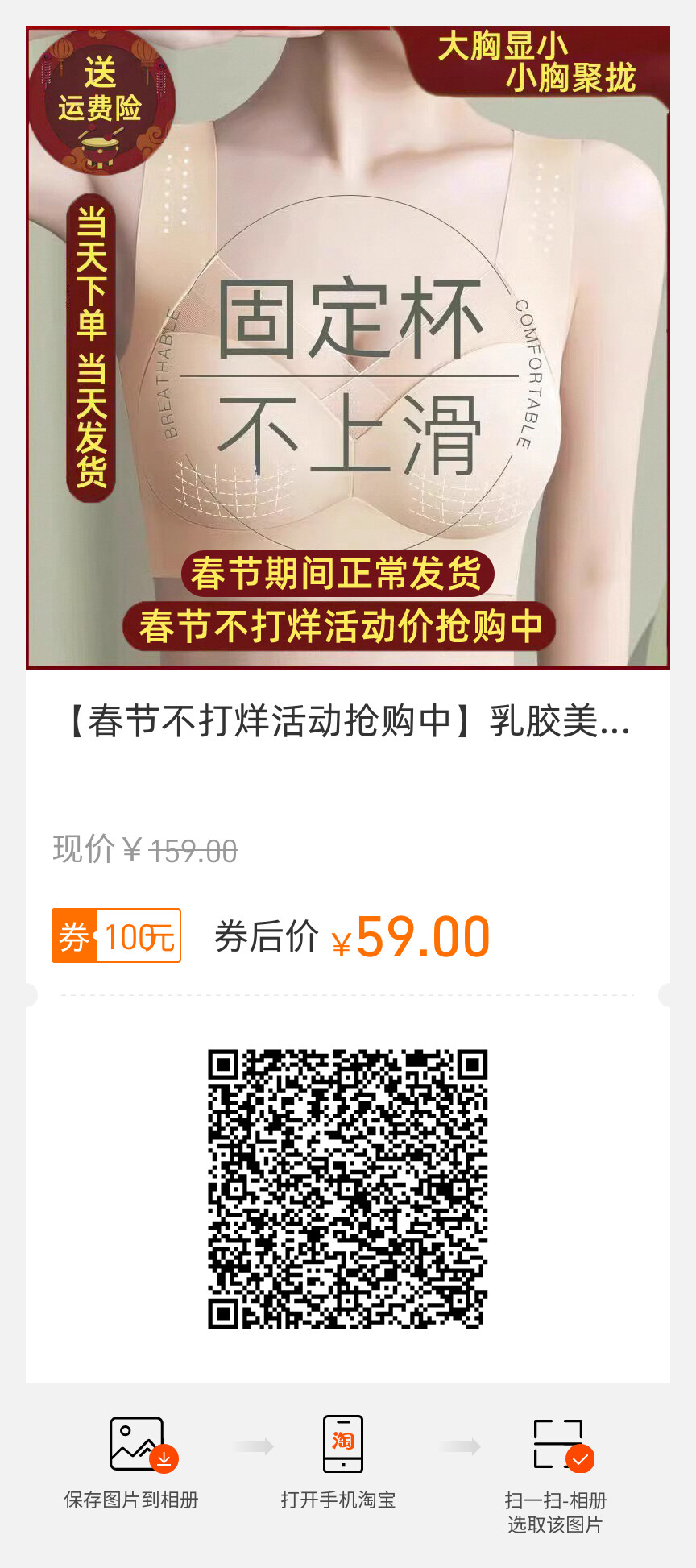 【春節(jié)不打烊活動搶購中】乳膠美背 大胸顯小 小胸聚攏 送運費險
