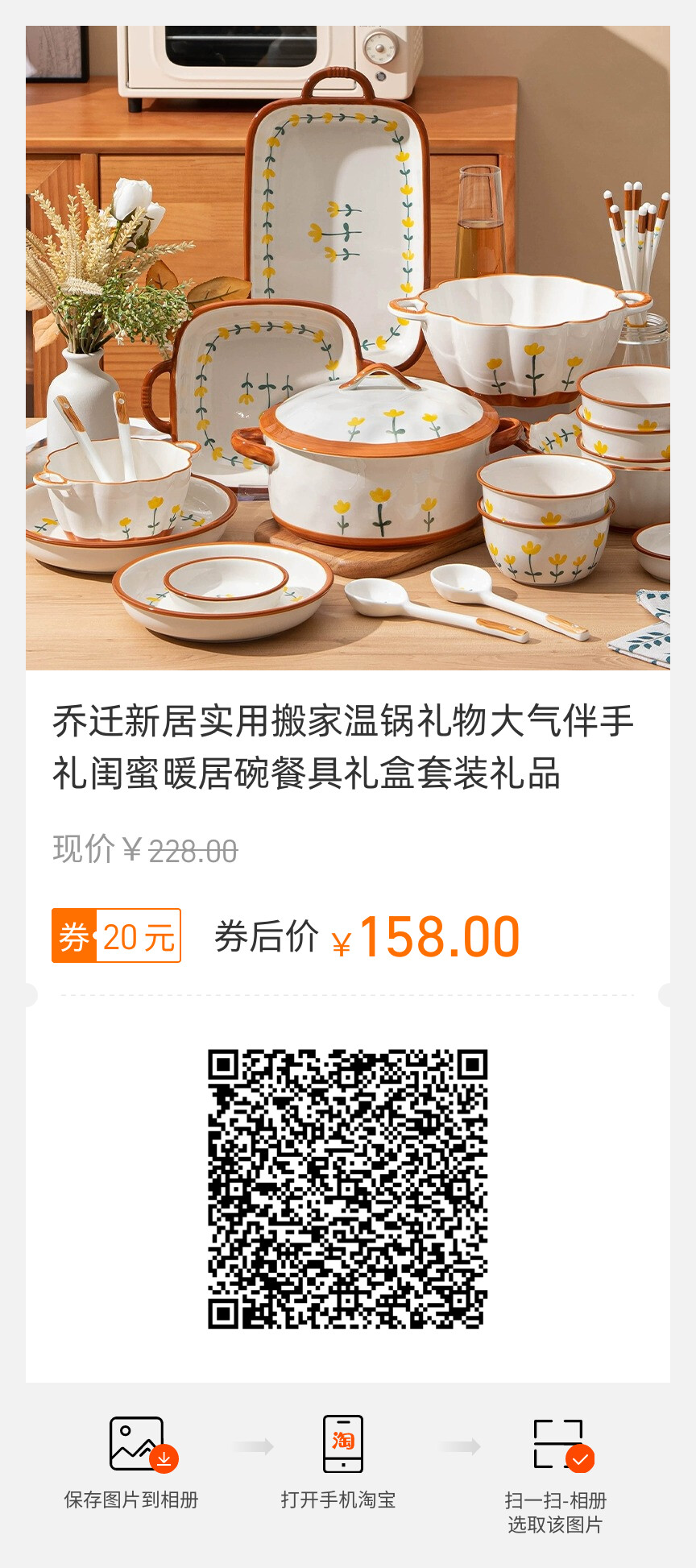 喬遷新居實用搬家溫鍋禮物