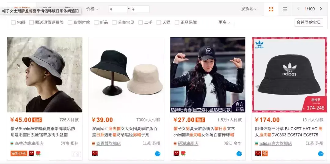 有時候搜到的寶貝看起來都大同小異，這時候就可以點(diǎn)擊右上方的“合并同款”.jpg