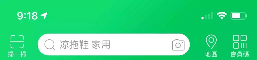 在淘寶搜索框的旁邊有個照相機(jī)標(biāo)記.jpg