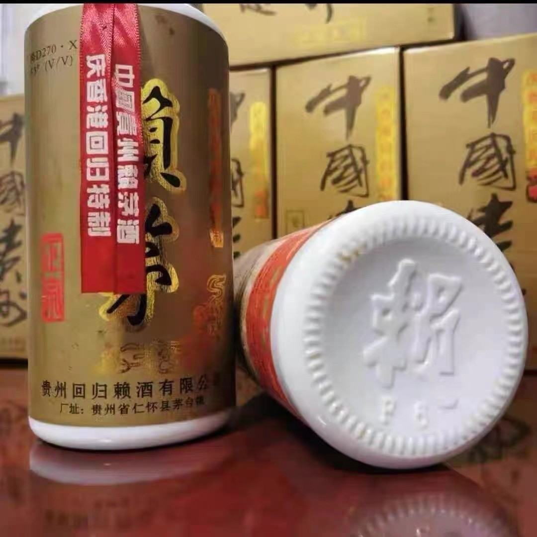 賴(lài)茅香港回歸紀(jì)念酒：53vol，一瓶2斤裝，市場(chǎng)價(jià)多少錢(qián)一瓶？