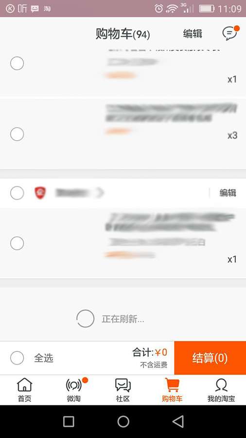 干貨！教你如何快速網(wǎng)購(gòu)到好東西