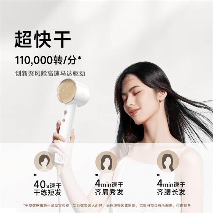 吹風(fēng)機哪個牌子好？追覓科技韶光高速吹風(fēng)機打造立體空氣發(fā)
