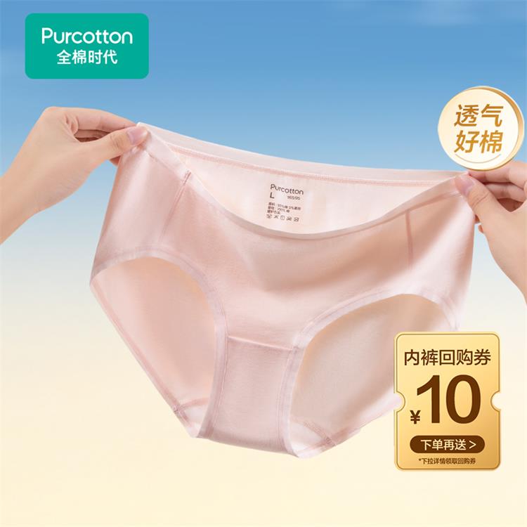 哪個(gè)牌子的女生內(nèi)褲抑菌效果好？