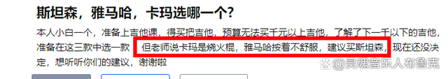 初學(xué)者吉他買什么牌子好？雅馬哈和卡馬哪個(gè)品牌好？